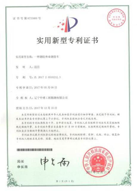測(cè)繪外業(yè)測(cè)量車(chē)